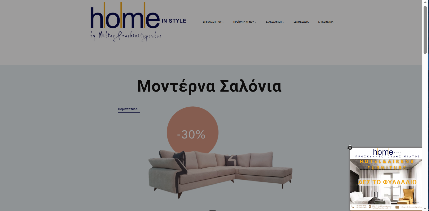 Site-com.gr Κατασκευή Ιστοσελίδων Περιστέρι – Επαγγελματικά Websites