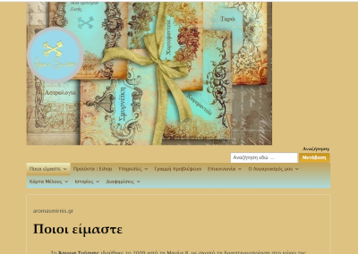 aromasmirnis.gr