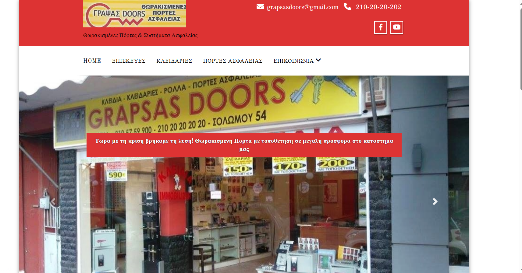 Site-com.gr Κατασκευή και Αναβάθμιση Ιστοσελίδων Περιστέρι – Επαγγελματικά Websites